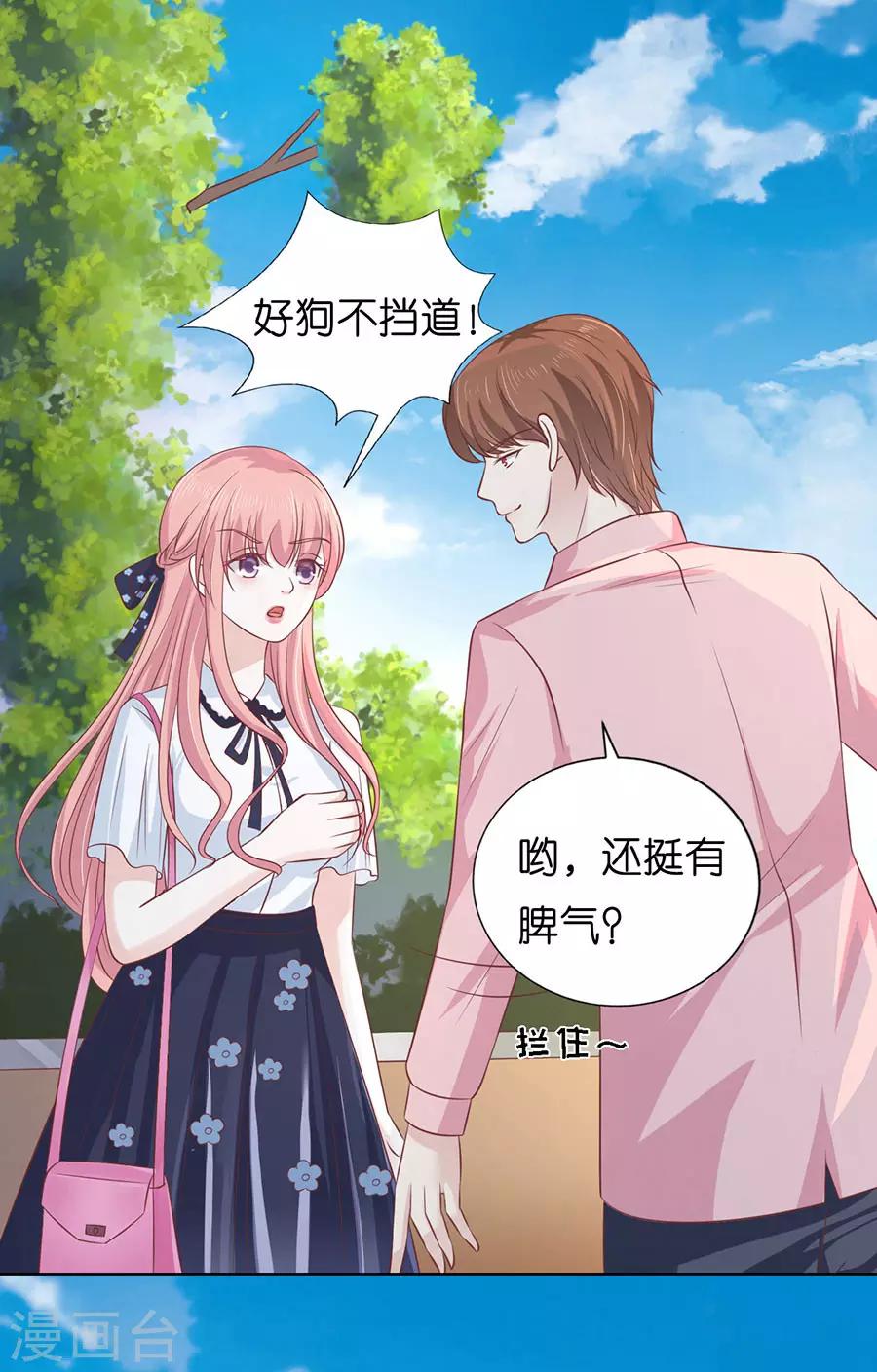 第174话 她的靠山是谁？11