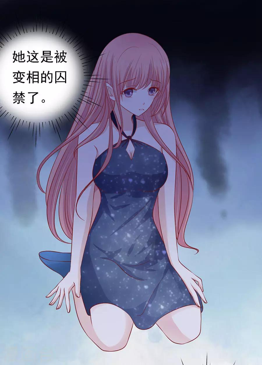第127话 被囚禁了29