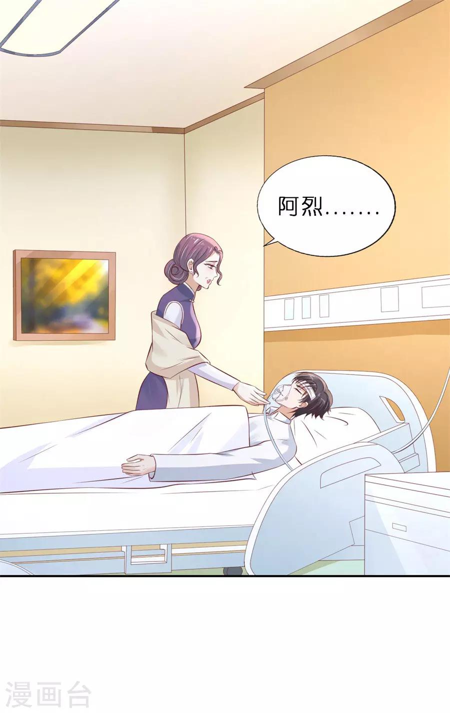 第264话 后续调查3