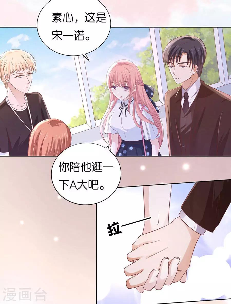 第187话 陪逛校园10
