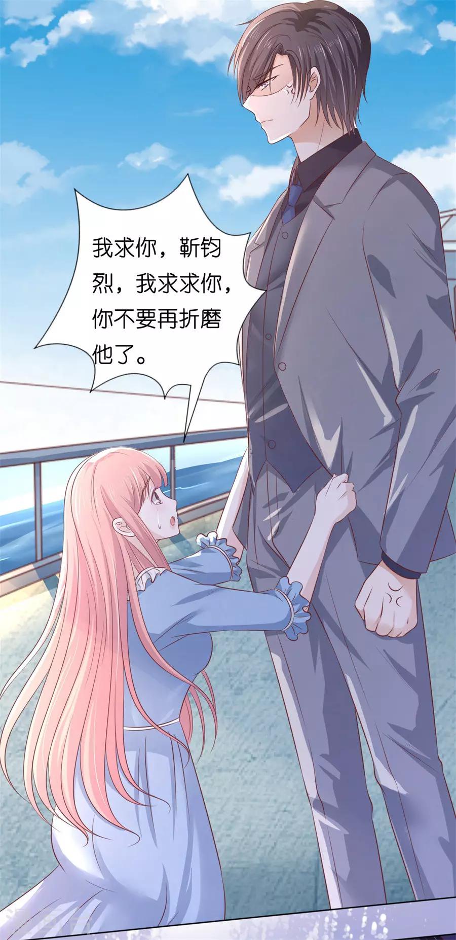 第215话 求我的正确方式8