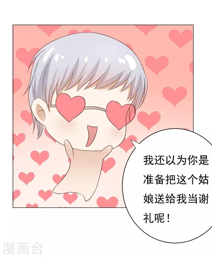 第35话 报答14