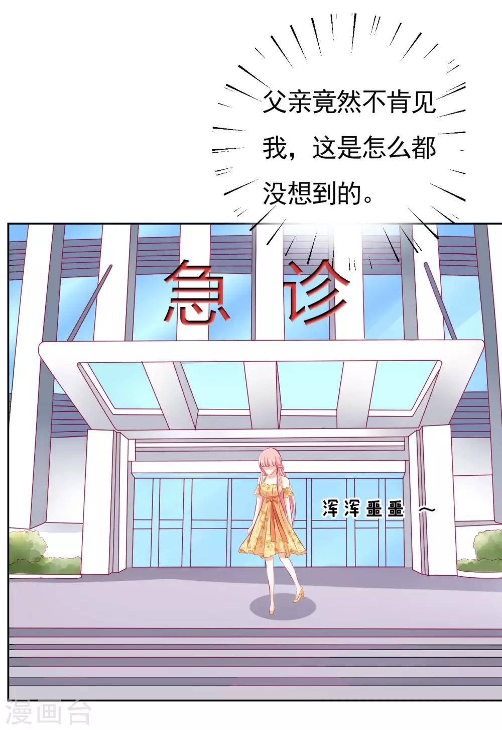 第34话 我的人不用你管226