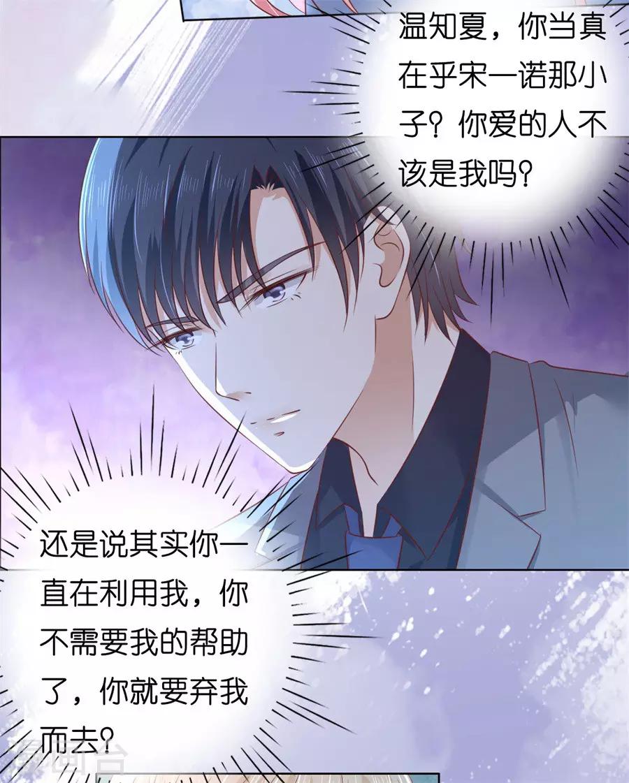 第214话 你求我啊24