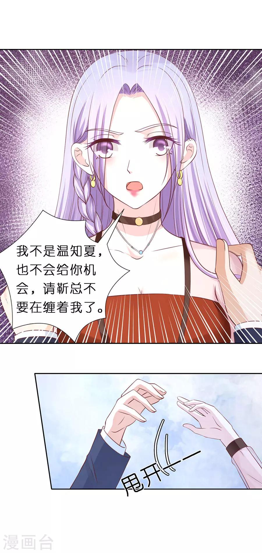 第253话 纠缠17
