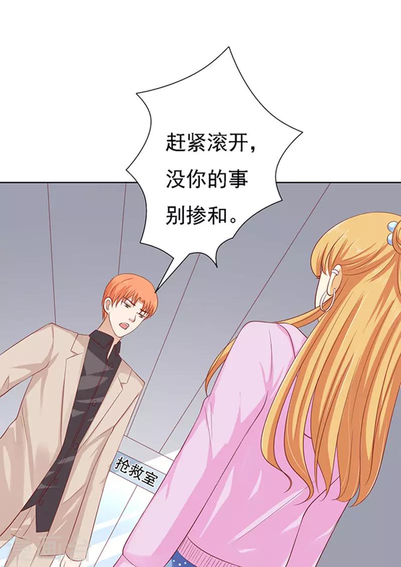 第94话 他算什么东西2