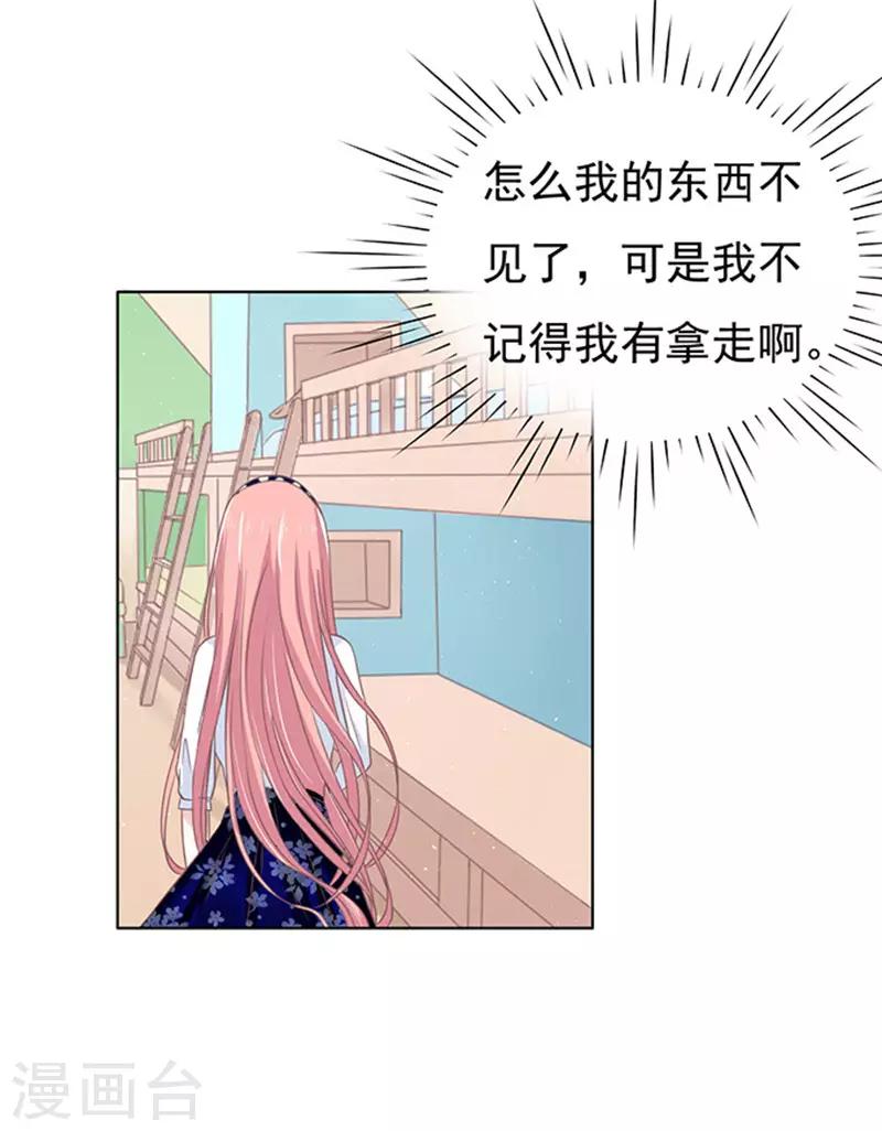 第70话 我养你119