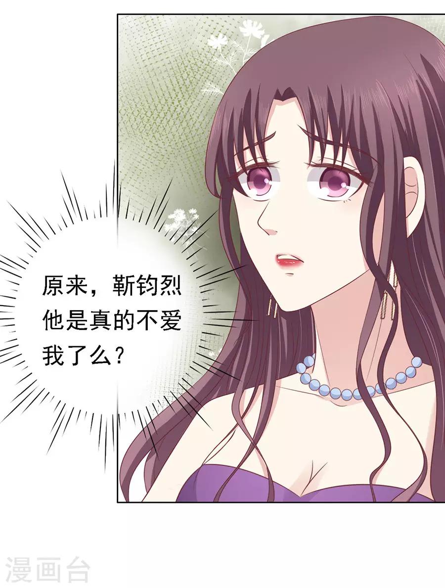 第128话 你真的想清楚了吗6
