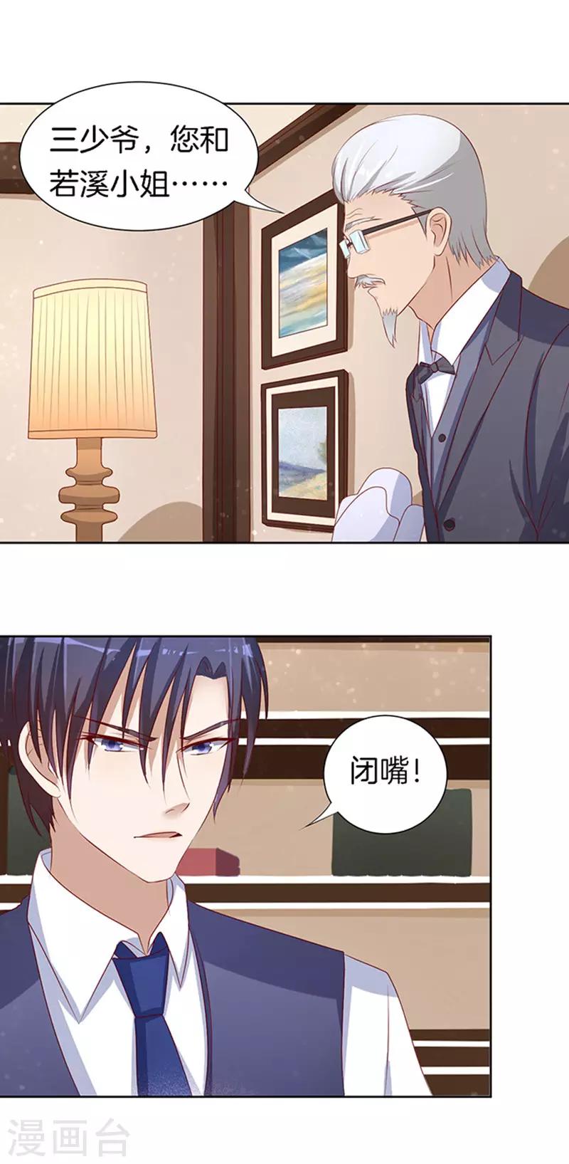 第15话 势力的女人23