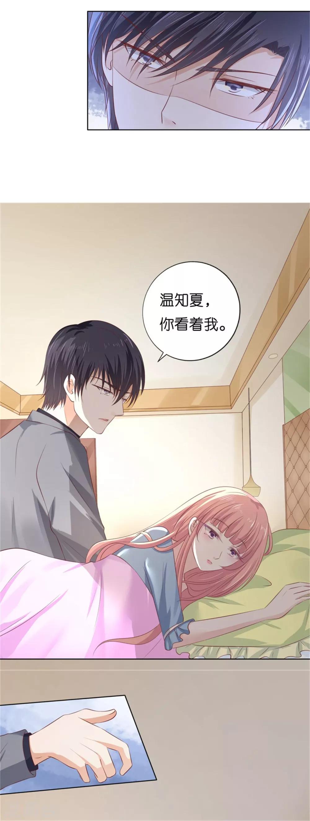 第219话 自寻麻烦20