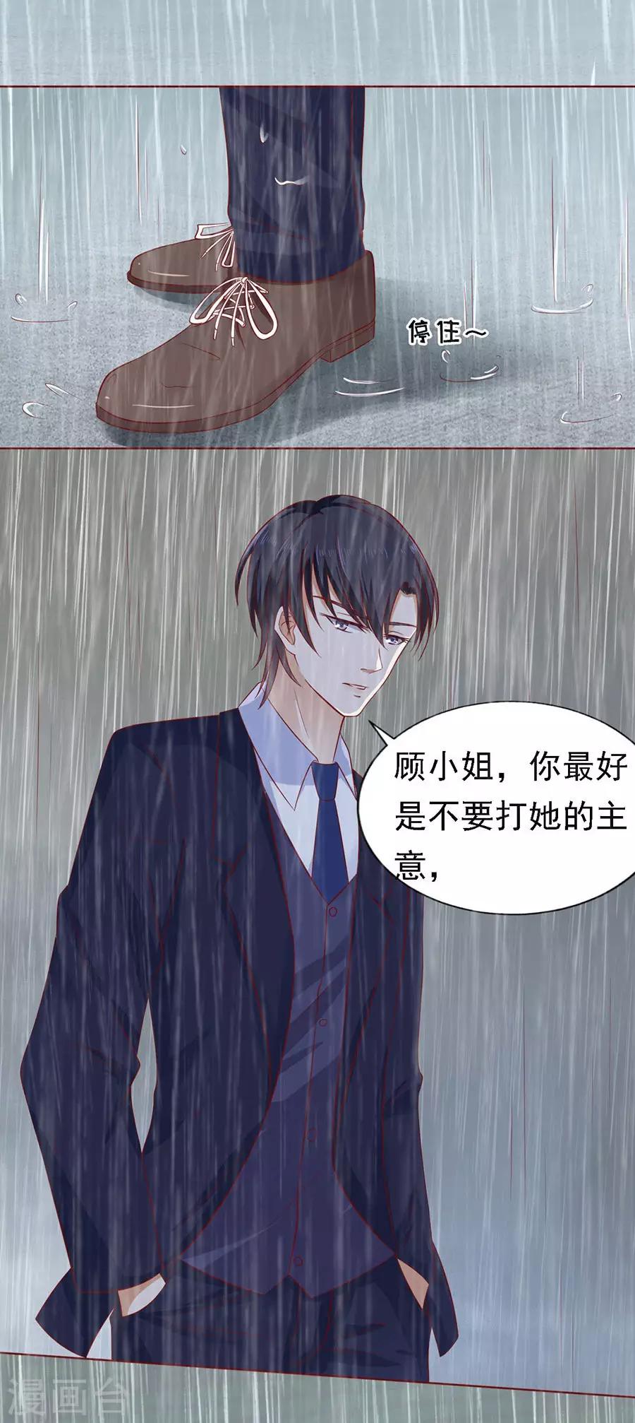 第111话 雨中伤情29
