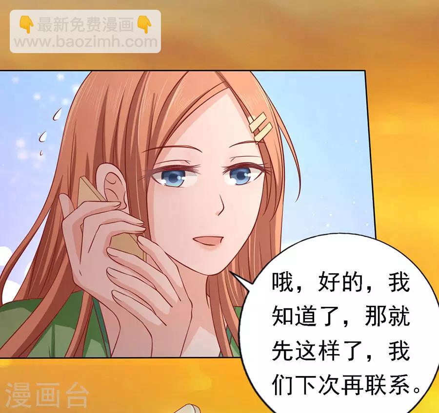 第136话 靳总好像恋爱了222