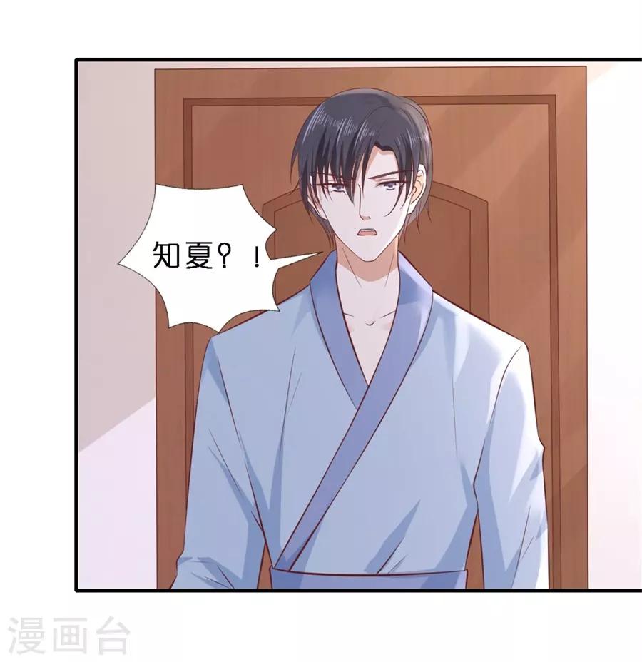 最终话 岁月静好2