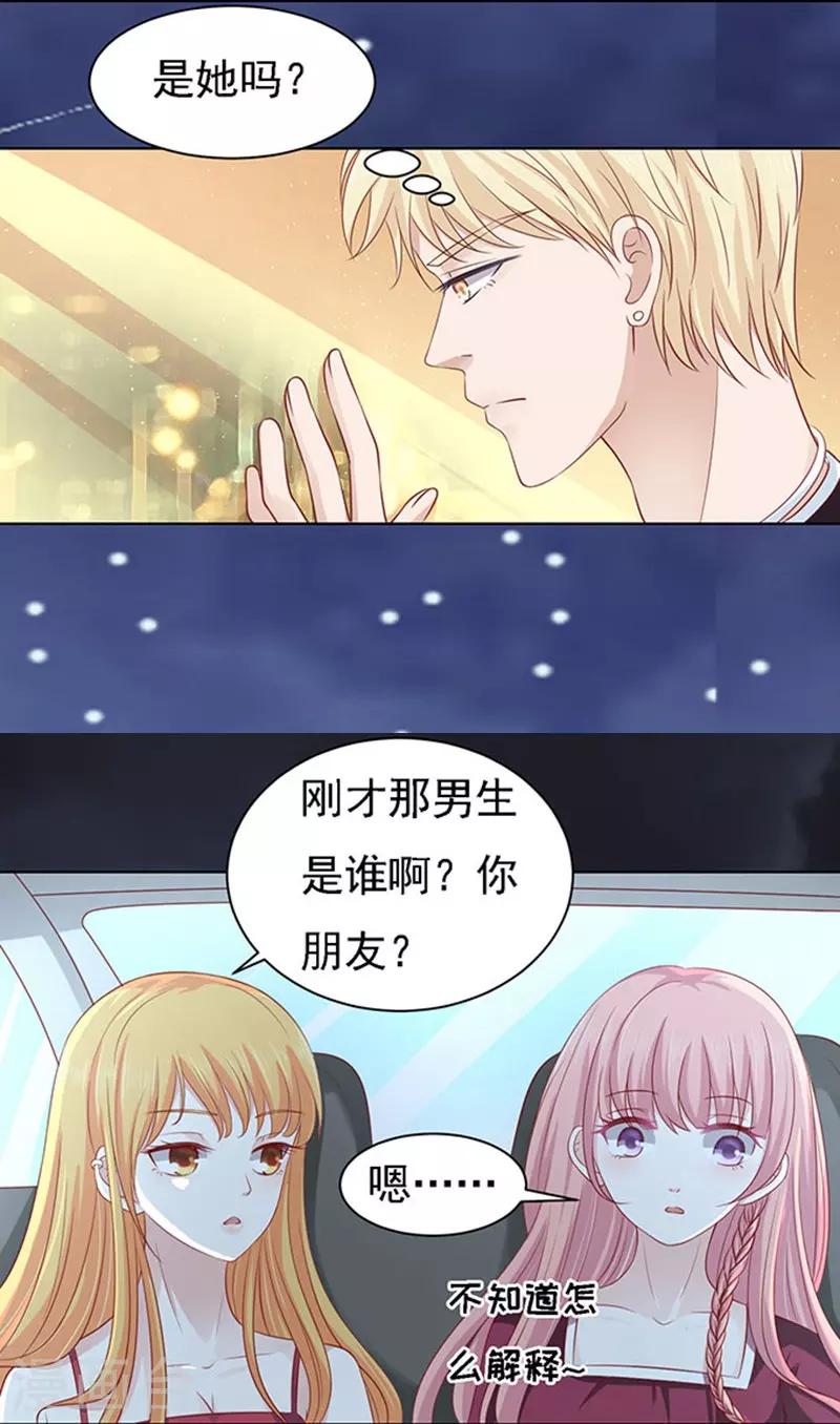 第98话 一见如故，不钟情218