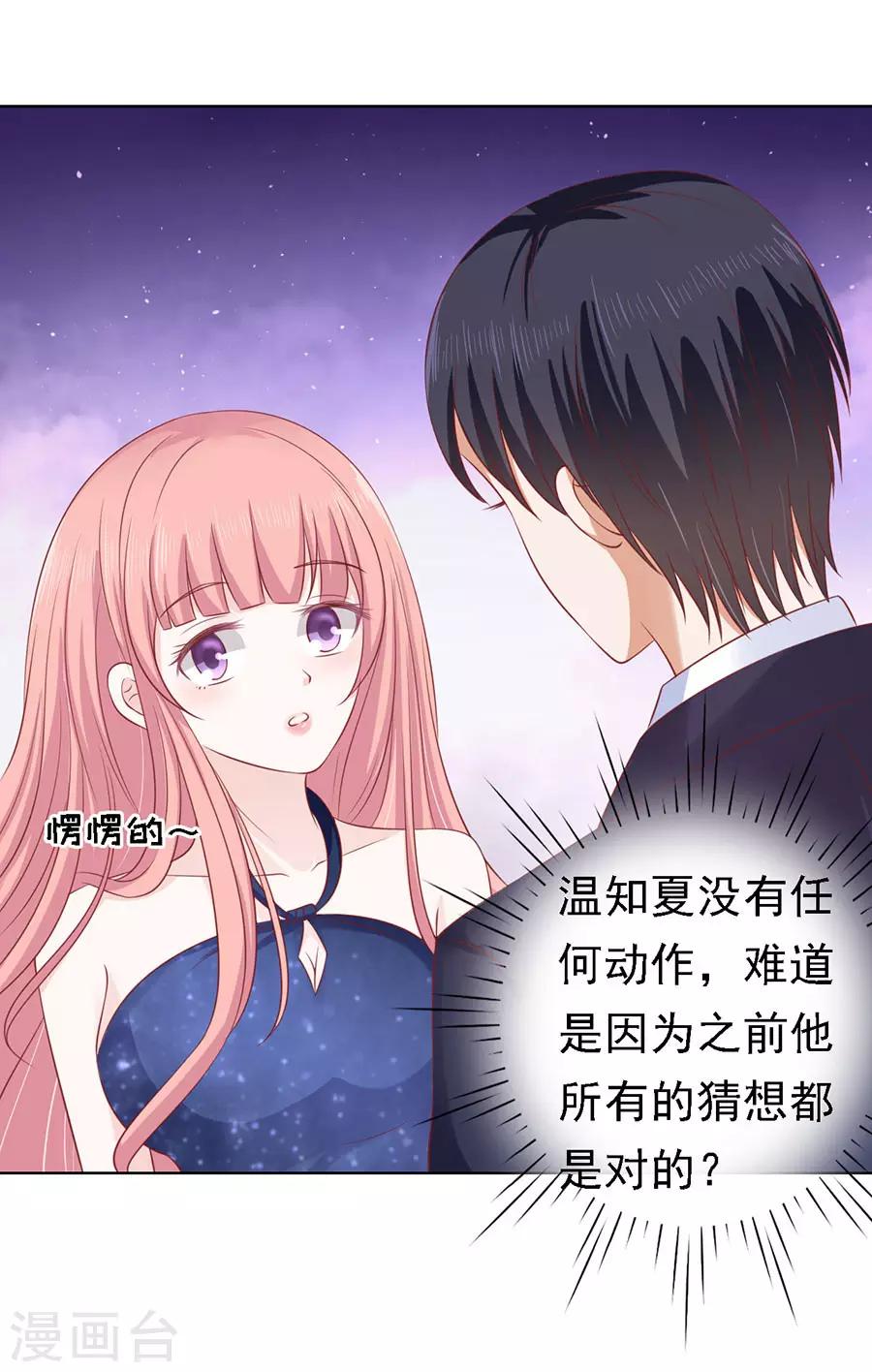 第126话 你是自己脱还是我替你脱7
