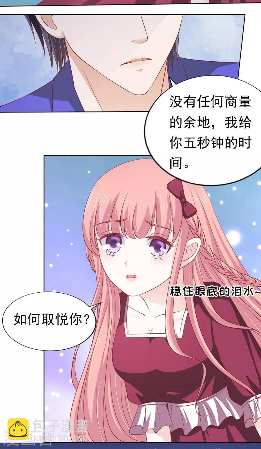 第144话 靳均烈，你就是个魔鬼19