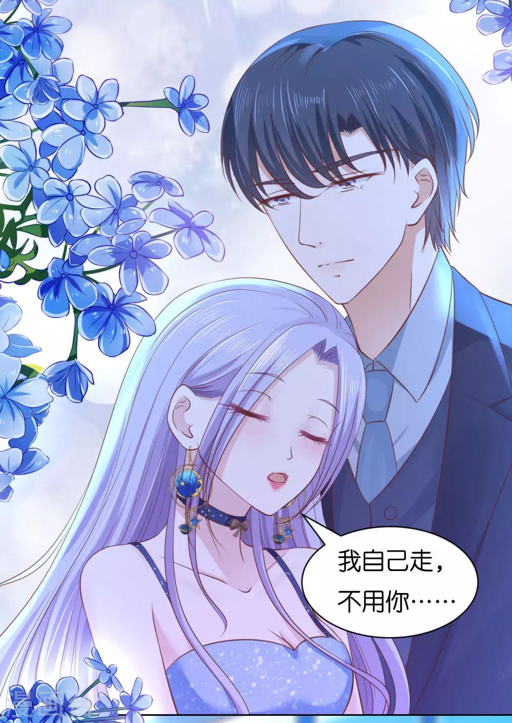 第236话 你别走6