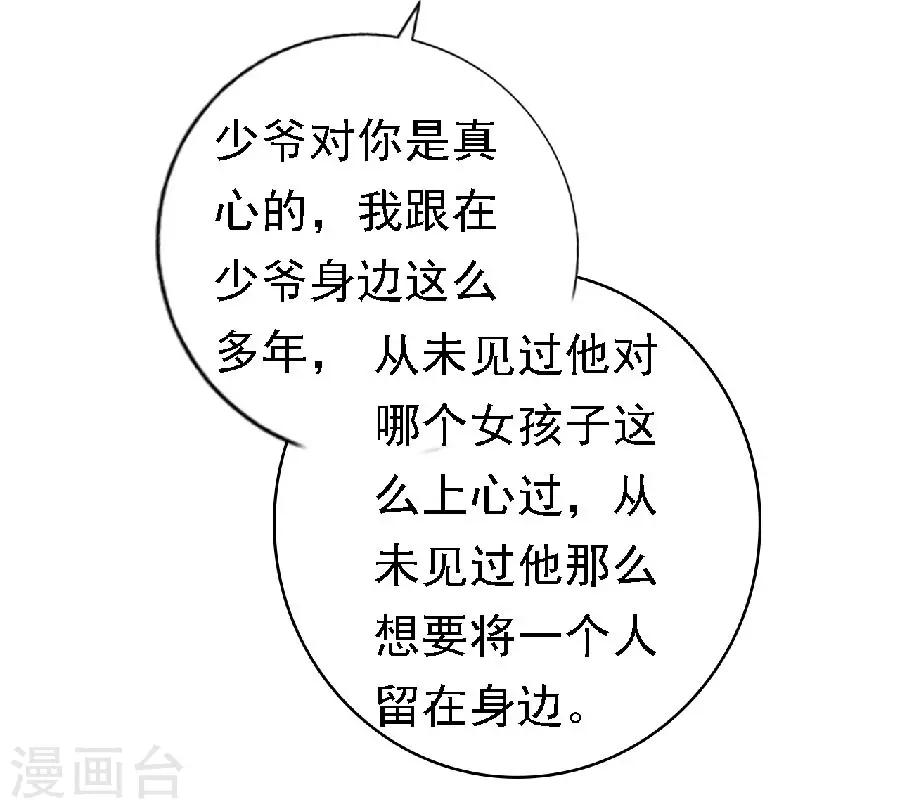 第148话 靳老爷子病重30
