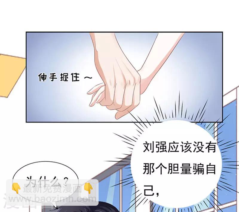 第64话 拒绝接见5