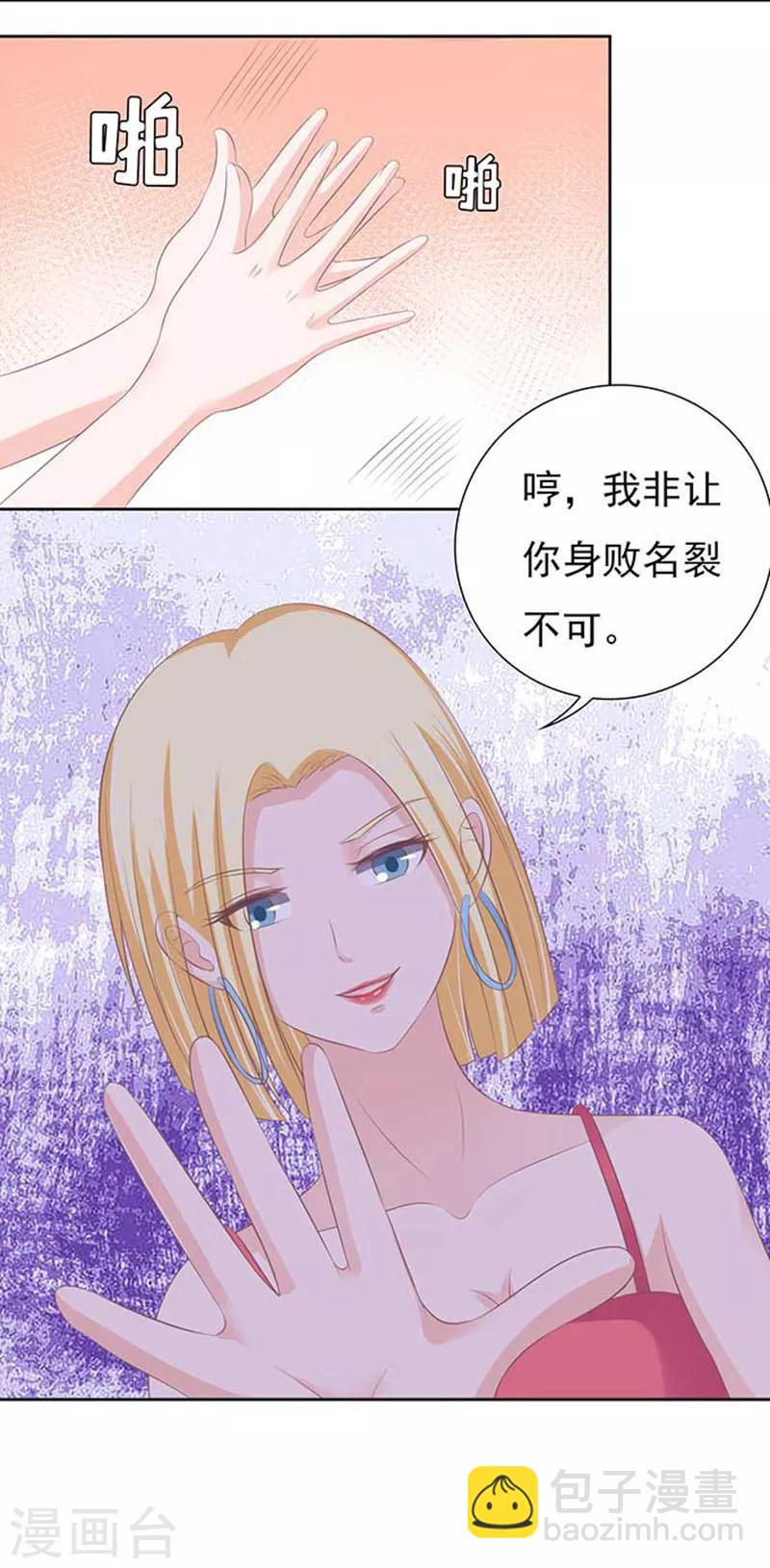 第45话 下药的香槟213