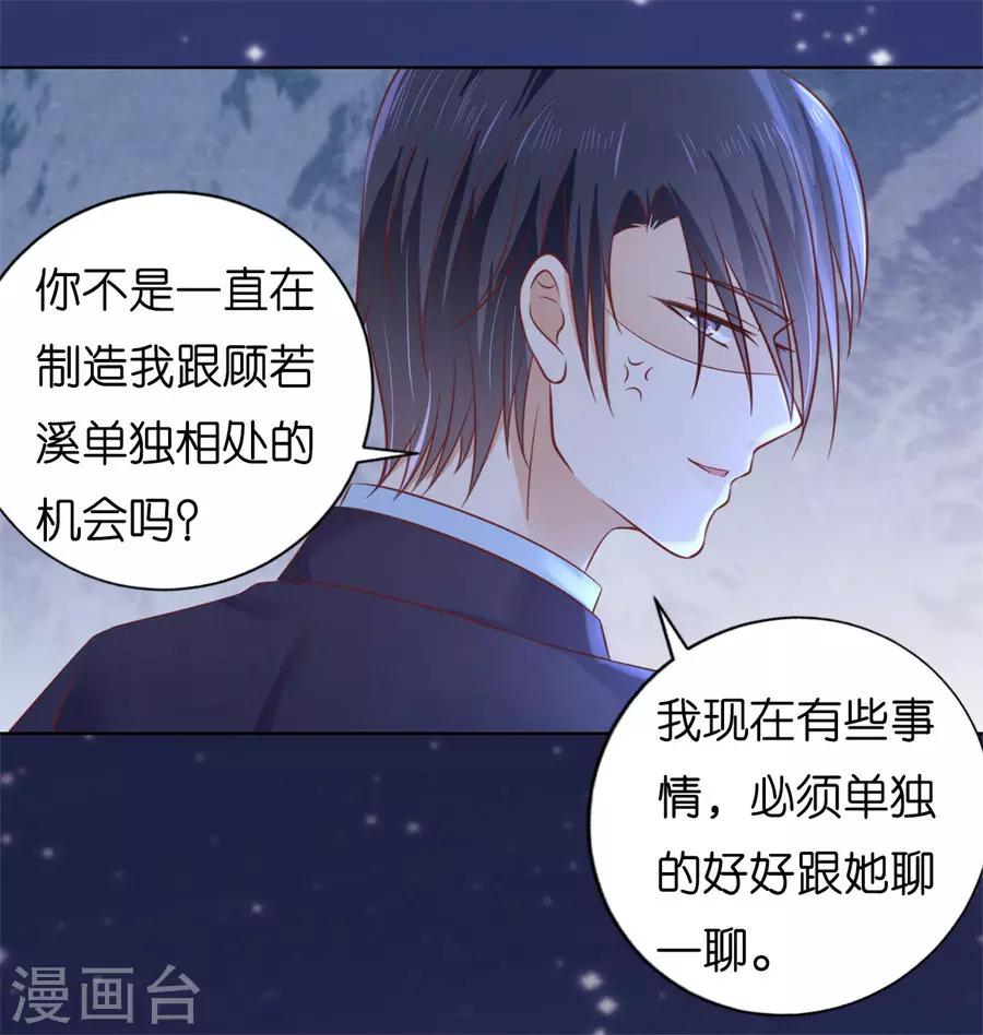 第203话 发生关系？21