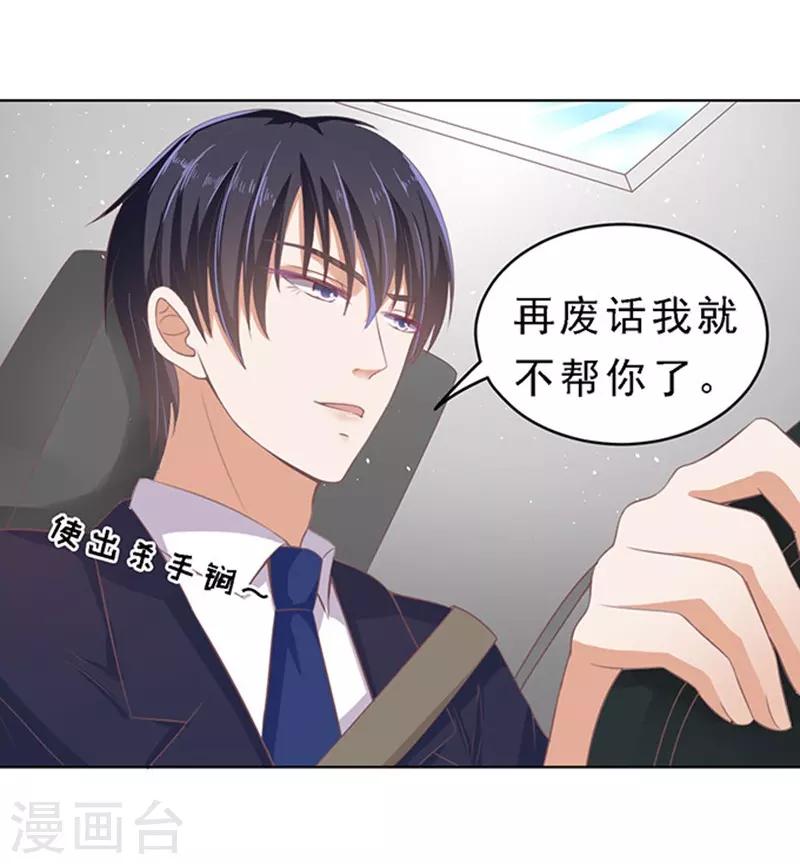 第59话 我去哪你就得去哪210