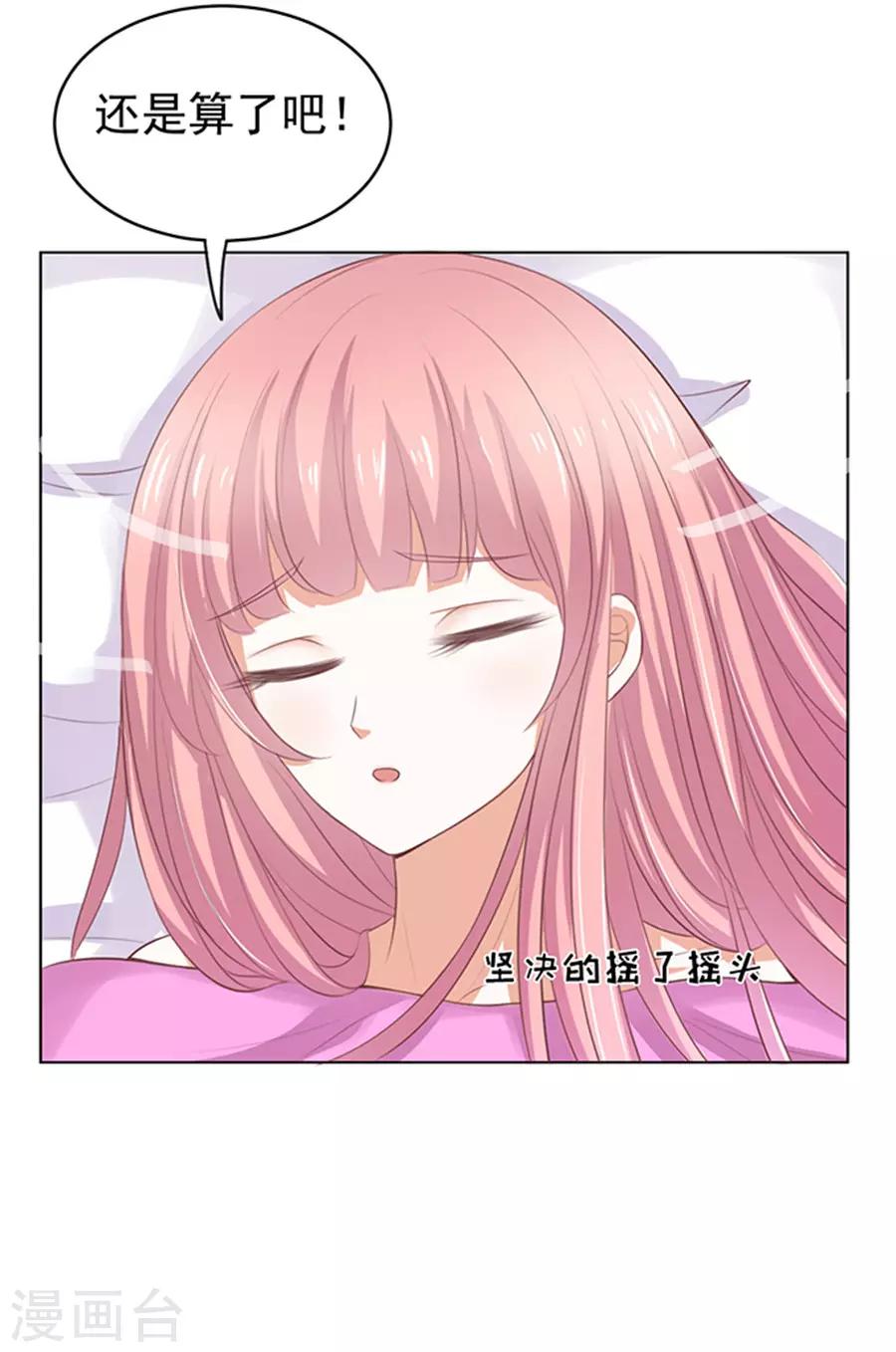 第36话 你也可以跟我睡118