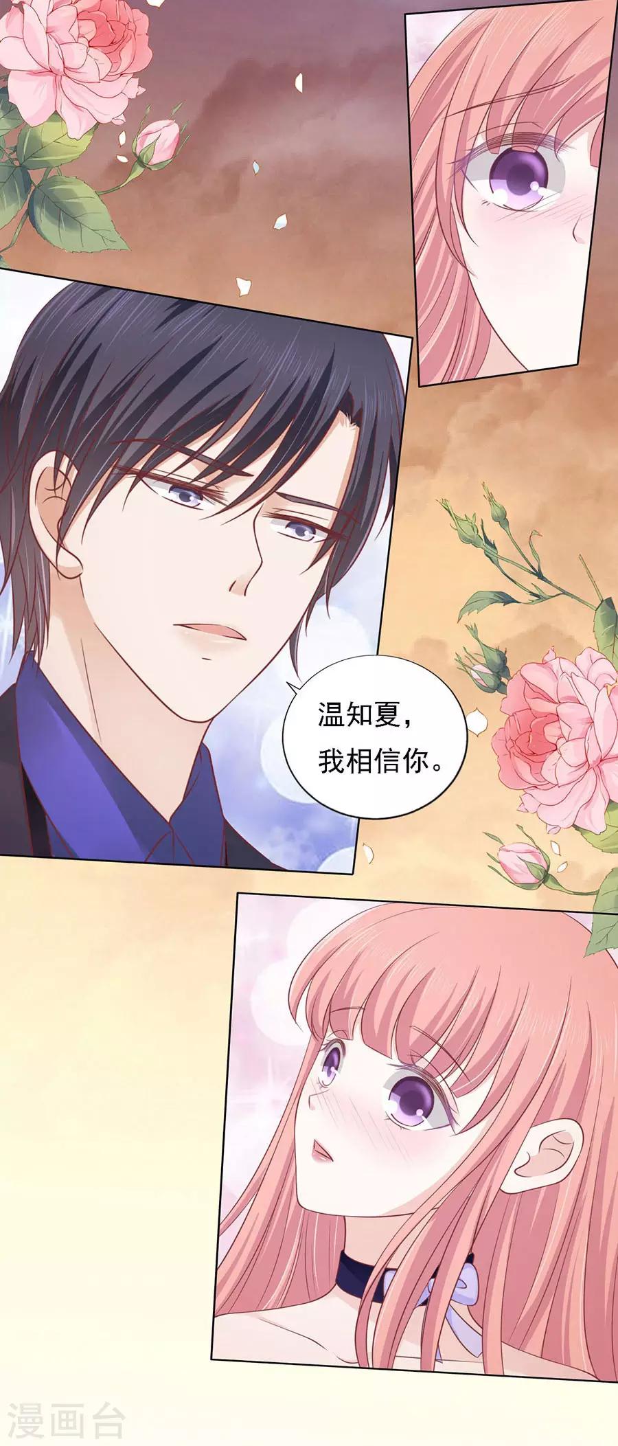 第155话 你的吻技不好116