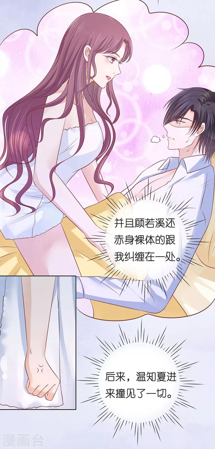 第197话 我们分手吧227