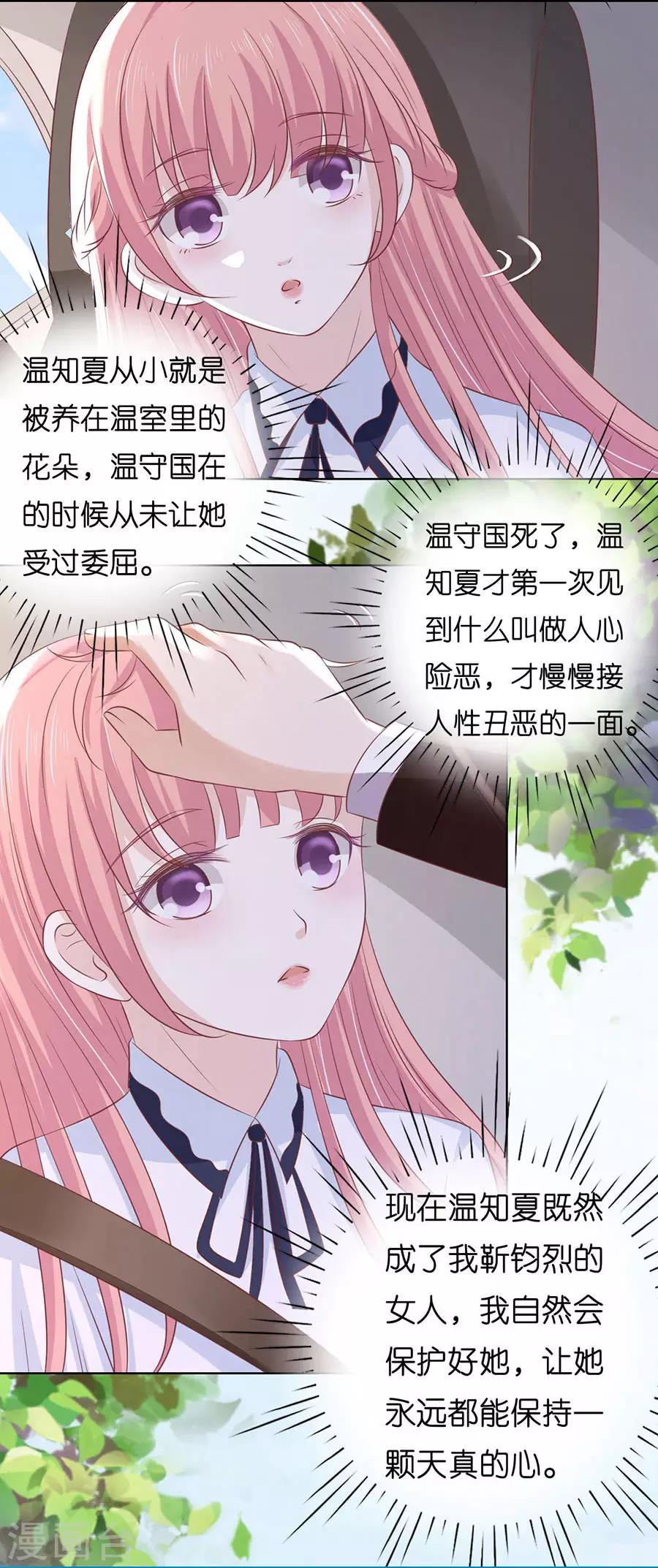 第187话 陪逛校园16