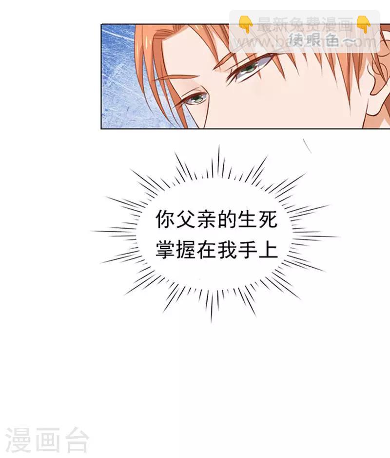 第23话 你就是个陪睡的124