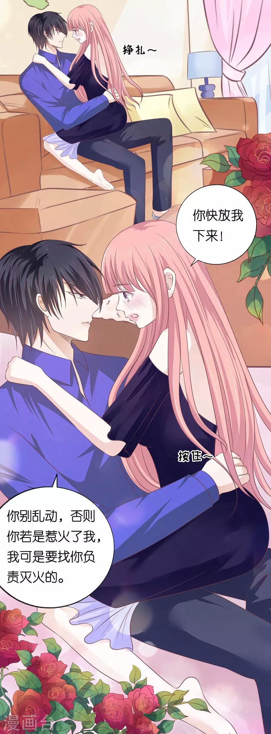 第161话 温知夏嫁给我15