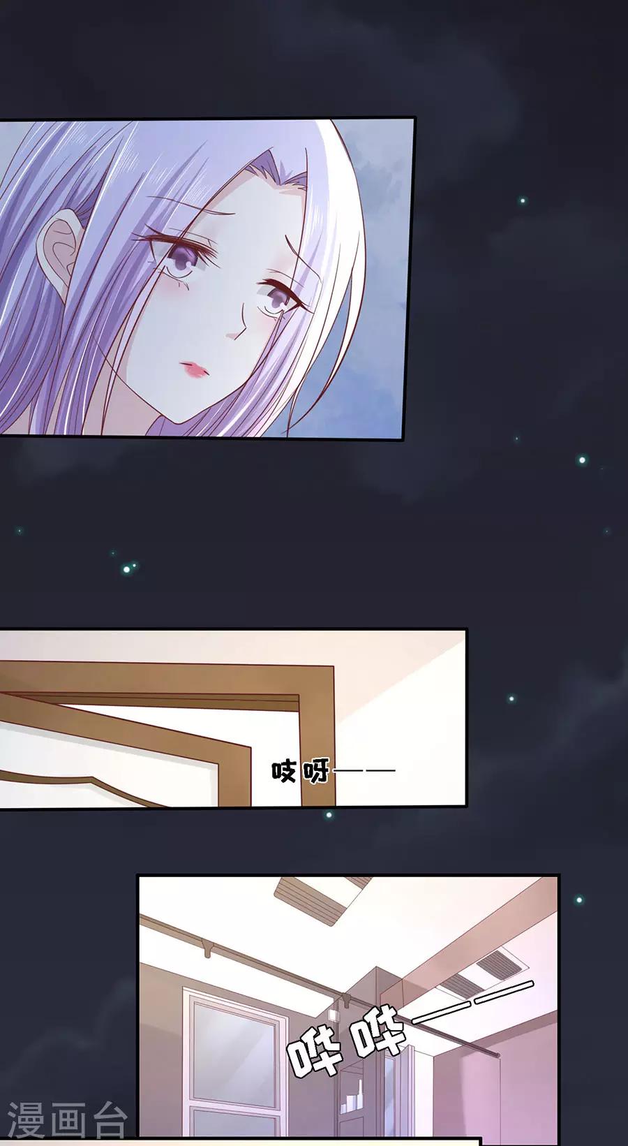 第255话 悉心照顾5