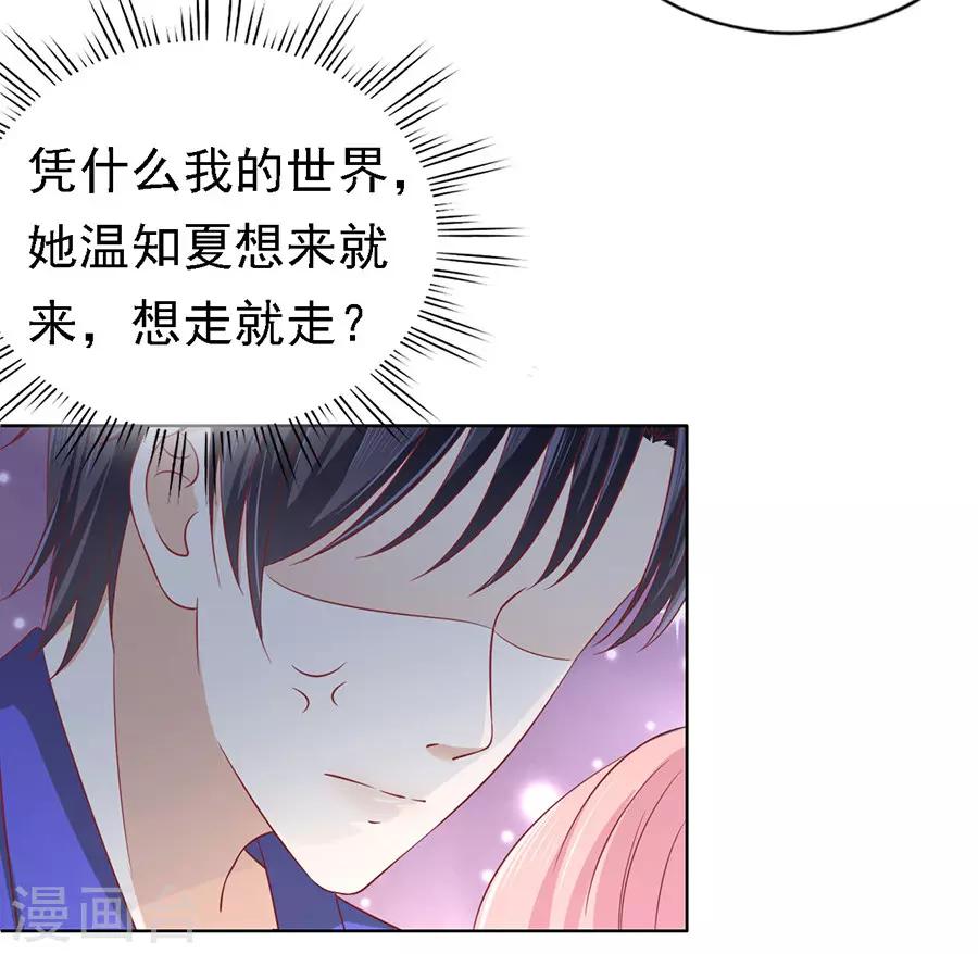 第144话 靳均烈，你就是个魔鬼24