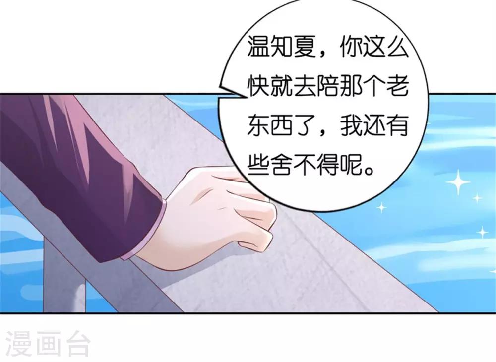 第226话 落海15