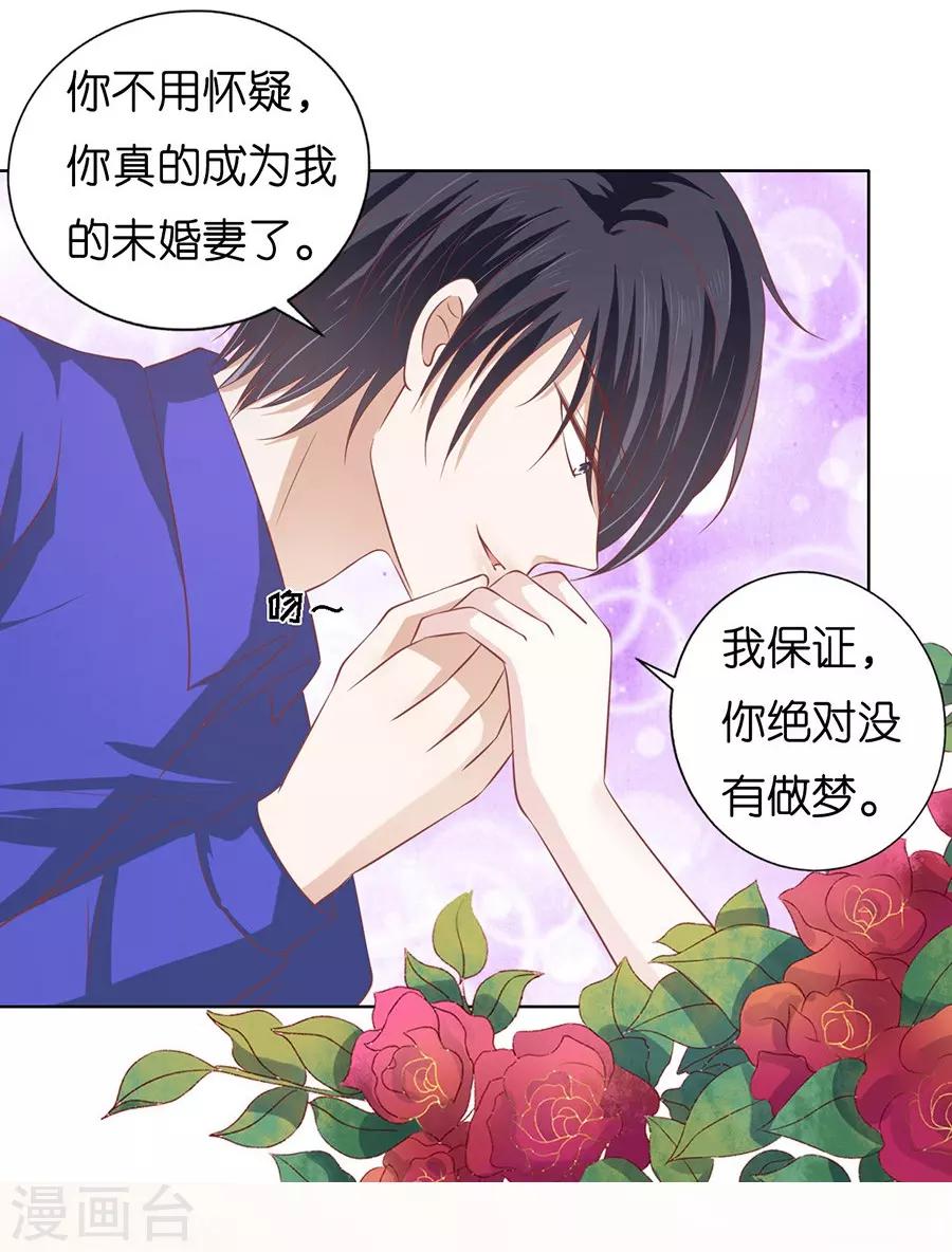 第171话 只要他回到我身边13