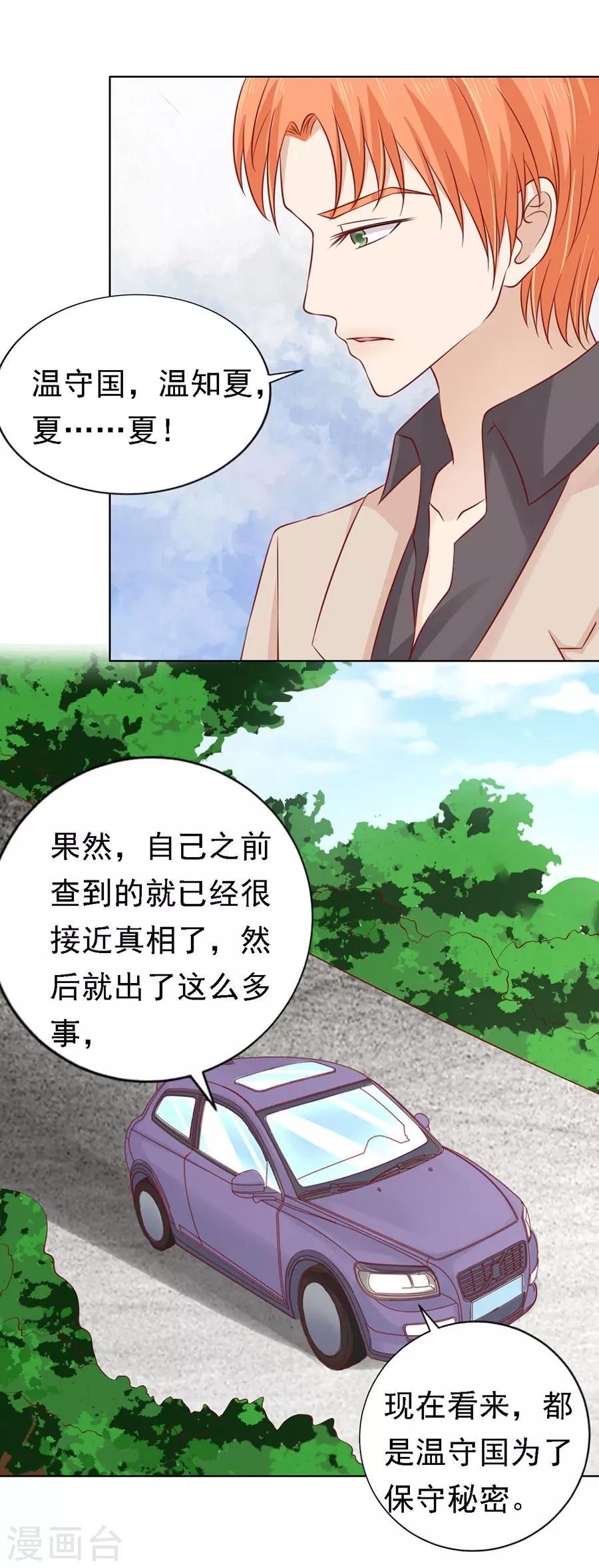 第109话 陈年旧事314