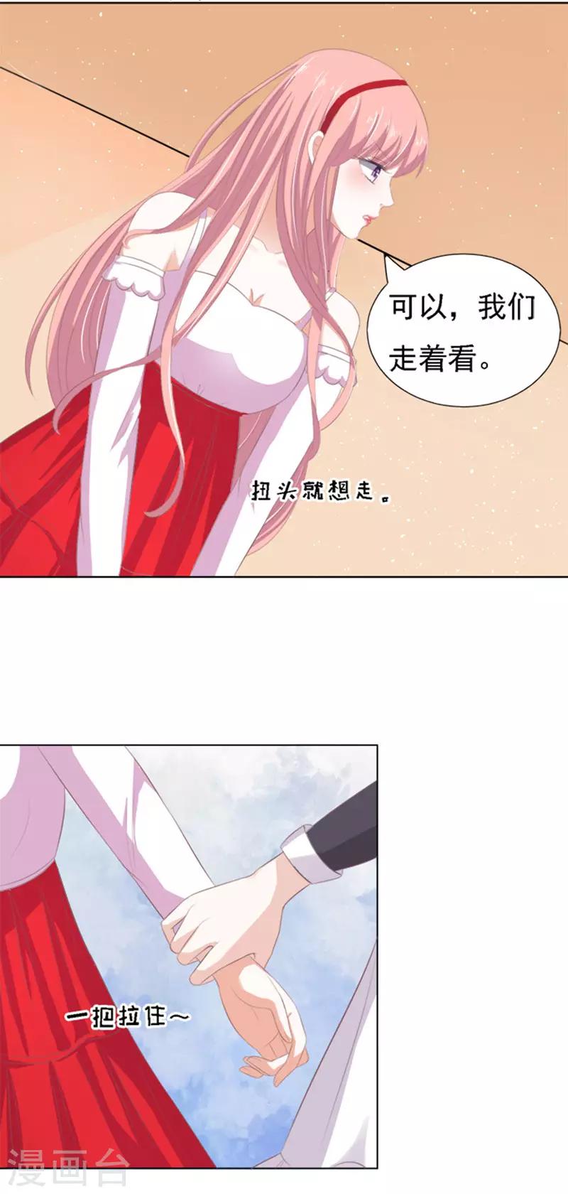 第53话 去给我倒杯水114