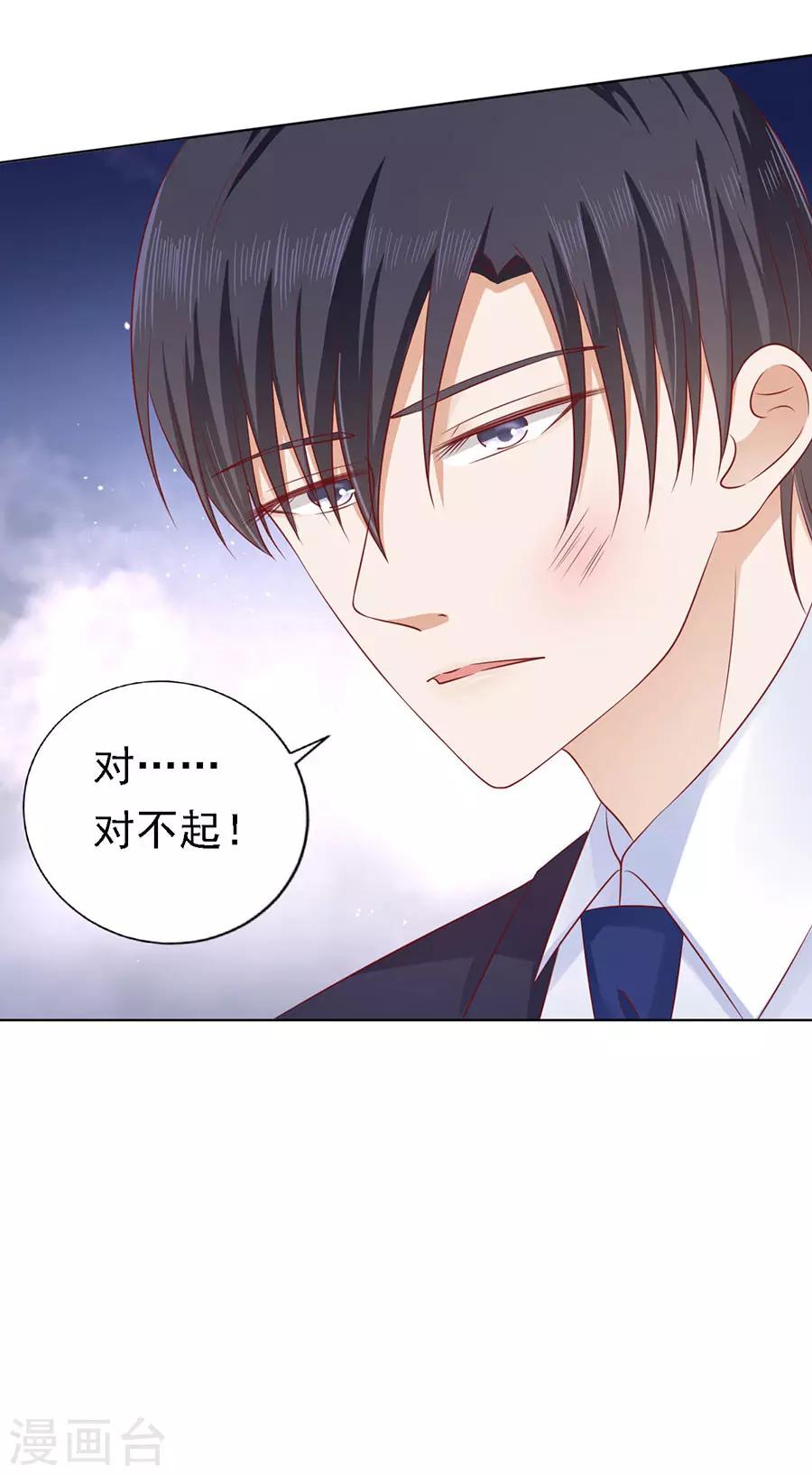 第126话 你是自己脱还是我替你脱29