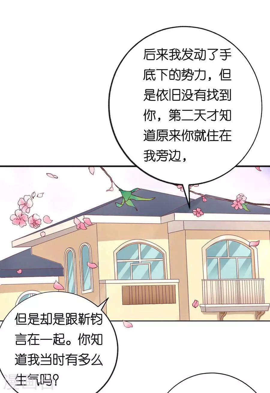 第161话 温知夏嫁给我124