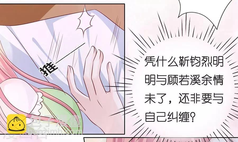 第197话 我们分手吧22