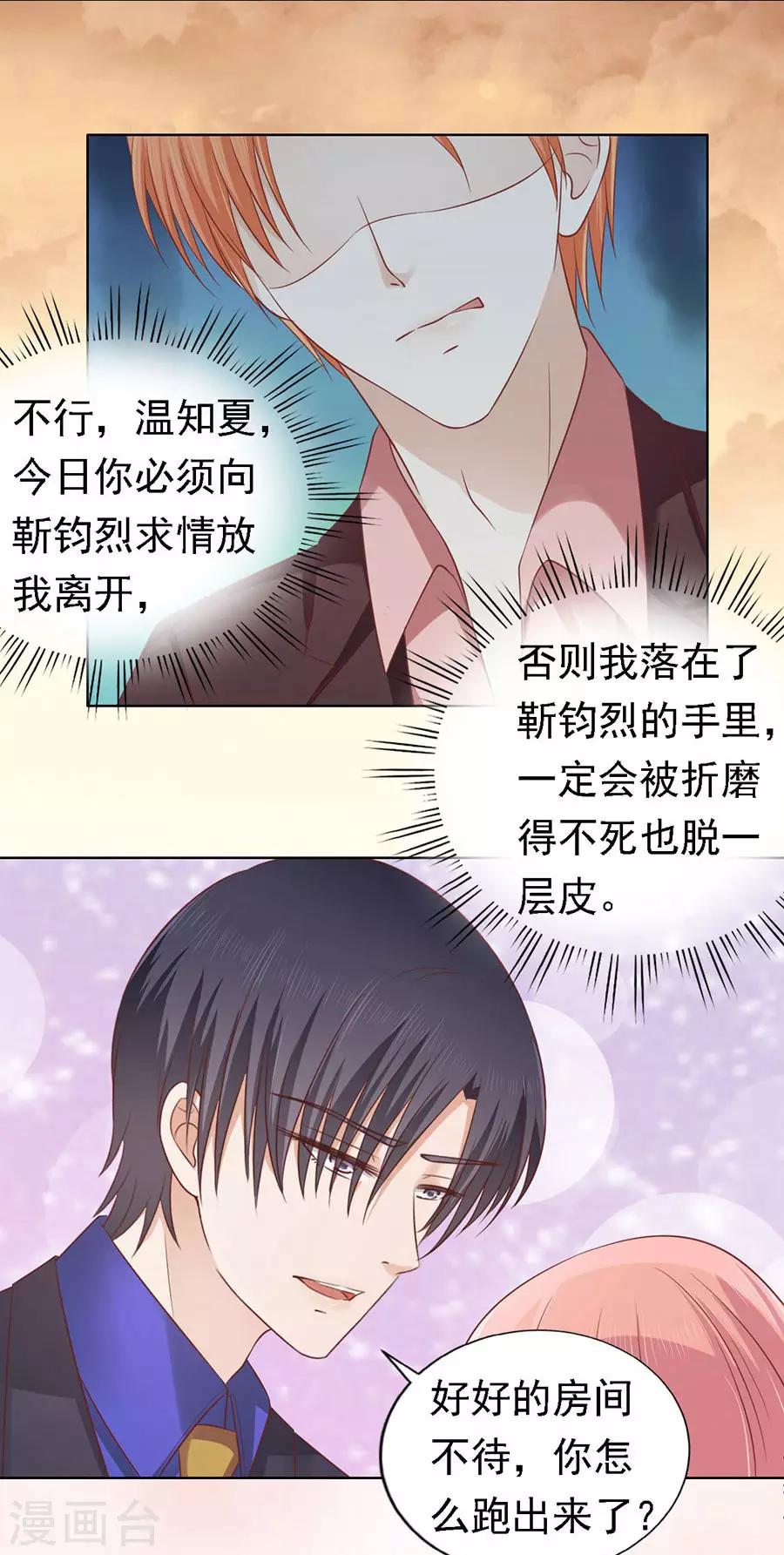 第154话 我可不可以向你求个情9