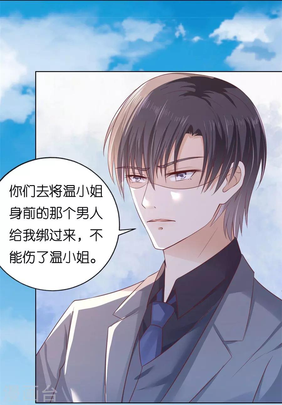 第213话 是谁给你们的胆子21