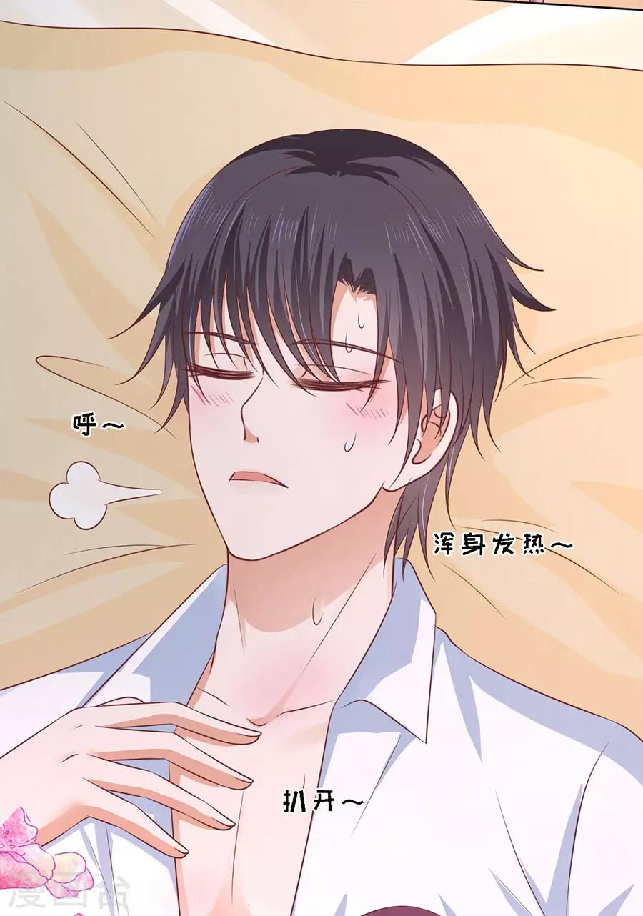 第193话 共处一夜127