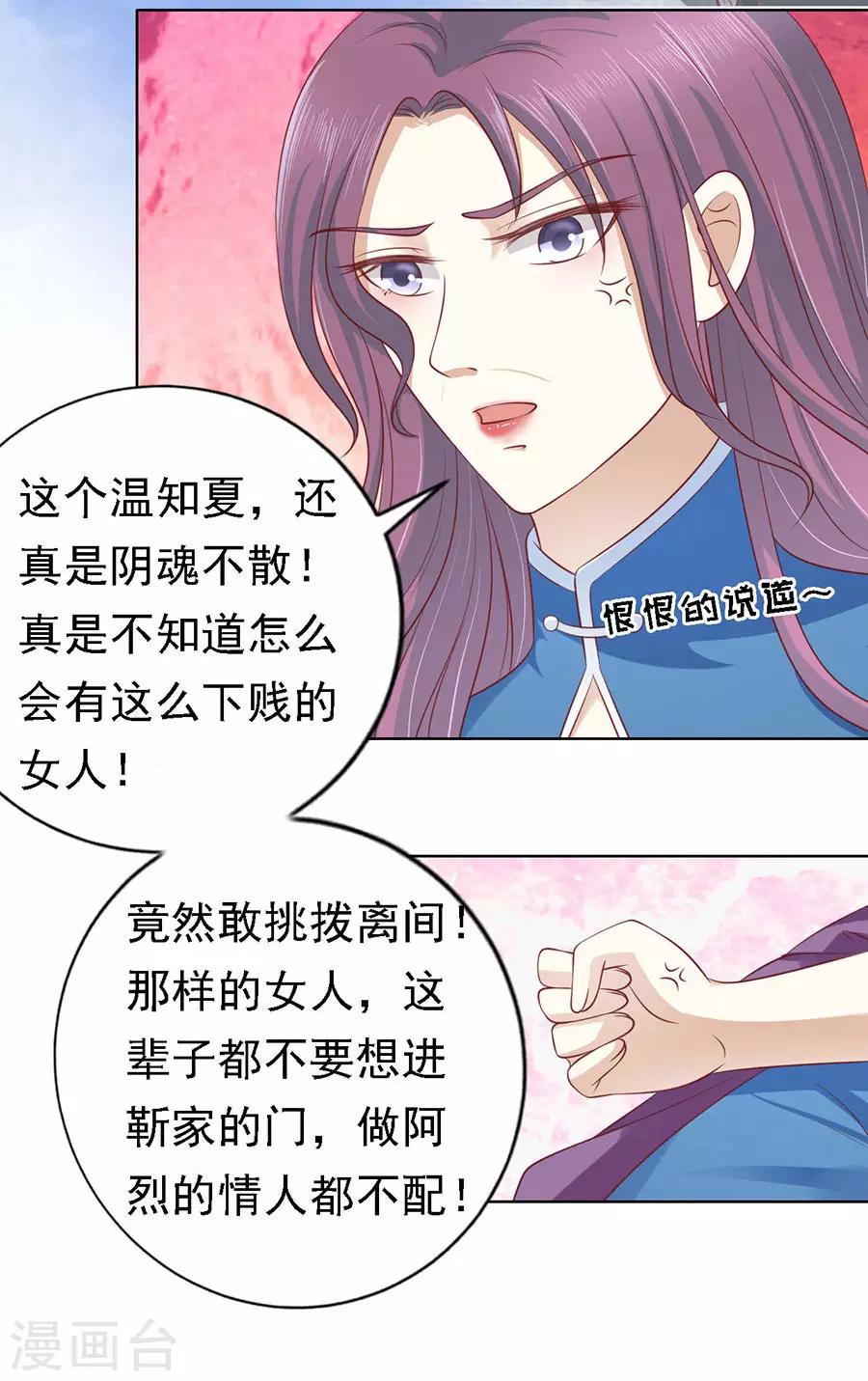 第131话 福伯被赶24