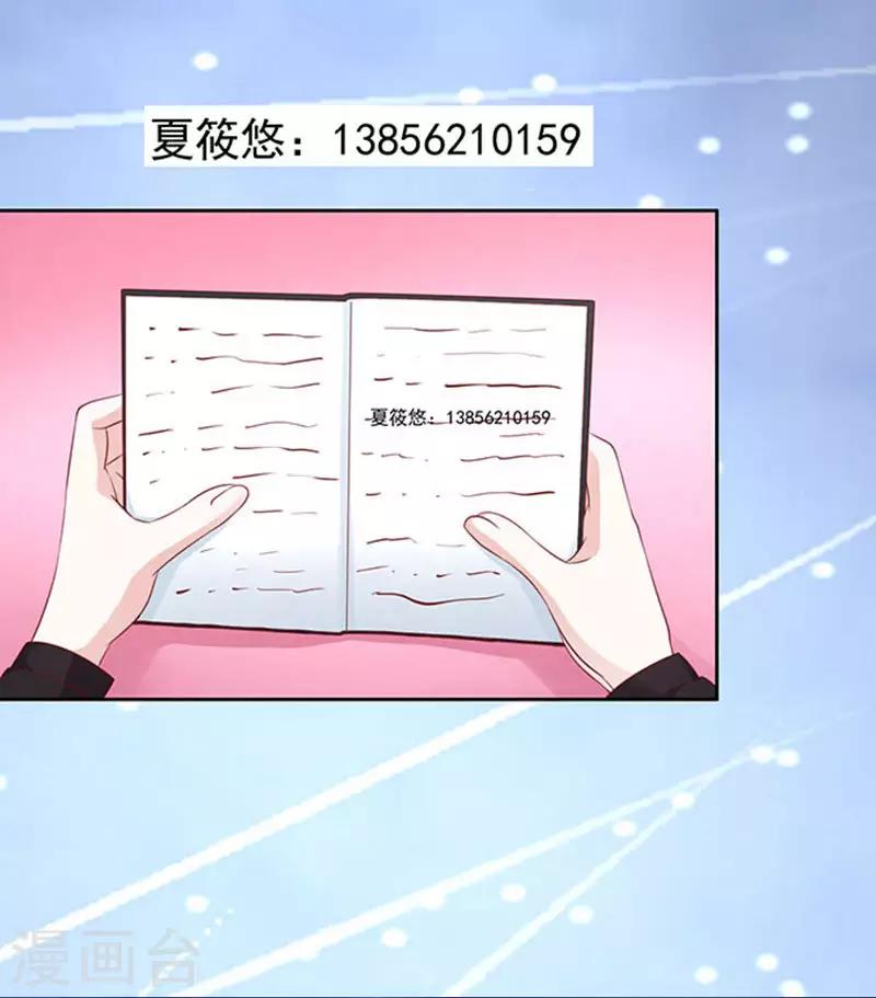 第89话 靠山29
