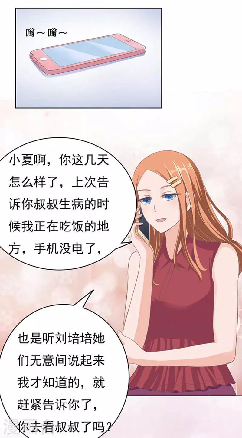 第49话 势不两立110
