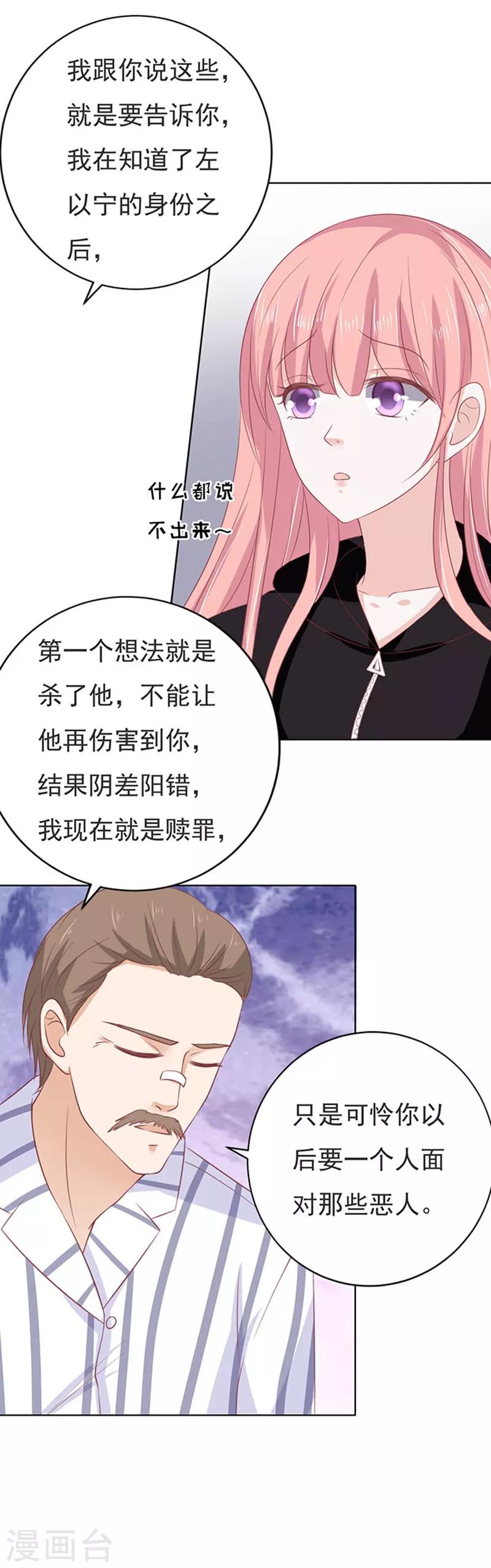 第87话 秘密331