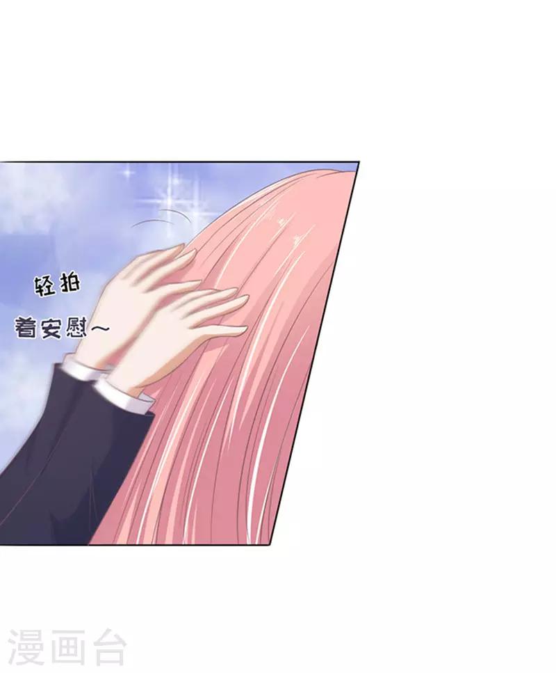 第72话 你争不过我13