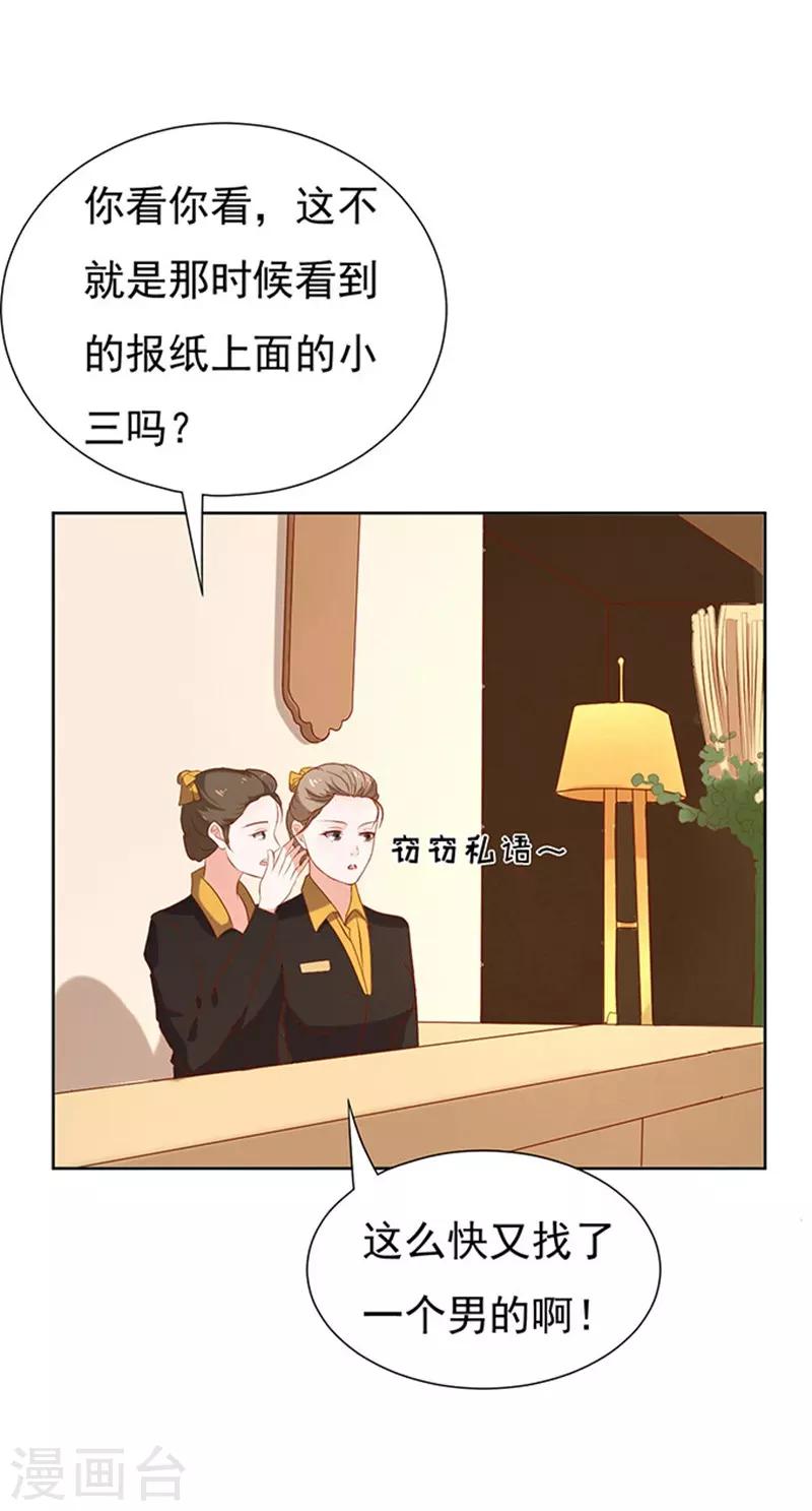 第28话 你什么都不怕28
